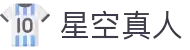 星空真人官方网站 - 高端娱乐品牌官网